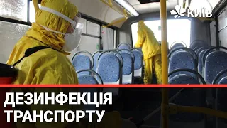Як дезинфікують міжміські автобуси, перевіряють журналісти Київ NewsRoom