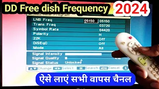 DD free dish frequency setting 2024 | DD free dish frequency