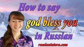 God bless You in Russian translation | How to say God bless you in Russian language