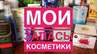 Мои запасы уходовой косметики ( 2 часть) P.S.:  Видео по запросу😊