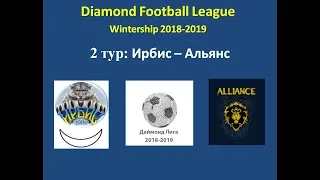 Даймонд Лига 2018-2019, 2 тур: Ирбис - Альянс