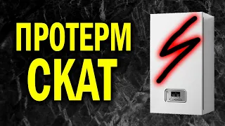 Протерм скат СТОИТ ТОГО ??? | Protherm скат | Котел protherm ray скат ПОЛНЫЙ ОБЗОР !!!