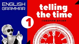 Сколько времени? - спросим по-английски! Простая грамматика английского языка. Озвучено носителем!