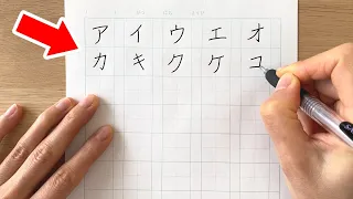 All Katakana Reading and Writing Practice | Learn Japanese