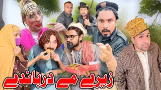 Pashto Funny Video Zere Me Darbande Zalmi Vines
