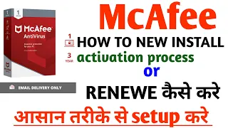 mcafee antivirus for laptop windows 11,mcafee email delivery,mcafee antivirus renewal process