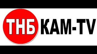 Прямий ефір ТНБ КАМ-TV
