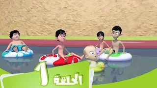 S2 E1 مسلسل منصور | واجه خوفك | Mansour Cartoon | Whirlpool of Doom