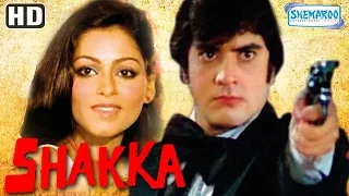 Shakka {HD} Jeetendra - Simple Kapadia - Prem Chopra - Nirupa Roy - Hindi Film (With Eng Subtitles)