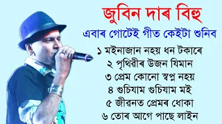 Zubeen Garg new bihu song. Assamese new bihu song. Zubeen Garg old bihu song.