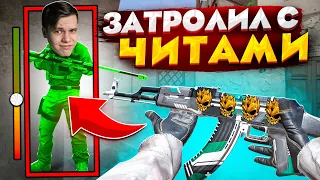 ЗАТРОЛЛИЛ КИБЕРСПОРТСМЕНА ЧИТАМИ ПРЯМО на СТРИМЕ в STANDOFF 2! ДУЭЛЬ НА ПРОМОКОД в СТАНДОФФ 2