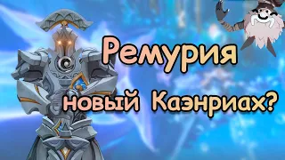 Рассвет и закат Ремурии в Genshin impact