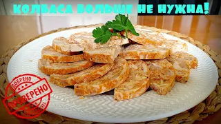 КУРИНЫЙ РУЛЕТ В БУТЫЛКЕ | КОЛБАСА БОЛЬШЕ НЕ НУЖНА | ШИКАРНАЯ ЗАКУСКА ИЗ КУРИЦЫ | CHICKEN ROLL