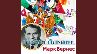 Песенка моего друга