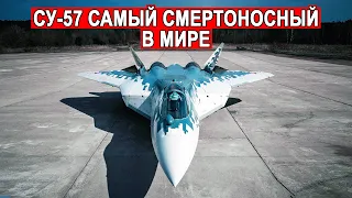 Посмотрите на смертоносное оружие в глаза Сверхзвуковой Су-57