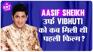 Aasif Sheikh उर्फ Vibhuti ji को कैसे मिली Bhabi Ji Ghar Par Hai से पहचान ? | ENT LIVE