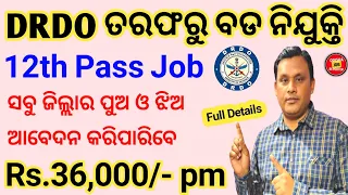 Get Monthly Income ₹36000/- ! DRDO Recruitment 2024 Odisha ! DRDO Recruitment 2024 ! Free Job Alert