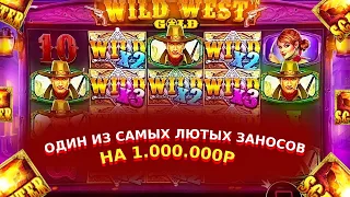 СЛОВИЛ ЛЮТЕЙШИЙ ЗАНОС НА 1.000.000Р! (СМОТРЕТЬ ВСЕМ) /ДАВНО Я ТАК НЕ ЗАНОСИЛ В КОВБОЕ! ЗАНОСЫ НЕДЕЛИ