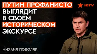 ⚡️ Путин играет в КУЛУАРОЧКУ, а Зеленскому скрывать НЕЧЕГО! Переговорные пороги определяем МЫ