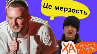 Гумористично-мемасні війська на позиціях — Коля Капішон — StandUp в укритті