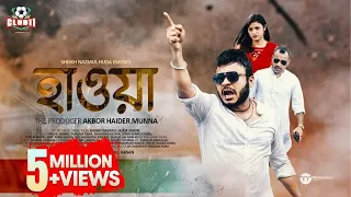 Hawa | Full Drama | Mishu Sabbir | Tasnuva Tisha | Sharaf Ahmed Zibon | New Natok 2023