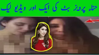 Hina Parvaz But Leaked Video In Bathroom||Hina Parvez but pmln