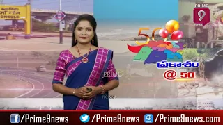 ప్రకాశం @ 50 | Special Story On Formation Of Prakasam District | Prime9 News