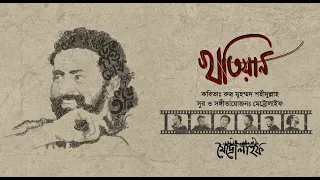 Khotiyan | Metrolife × Rudro Muhammad Shahidullah | Official Music Video