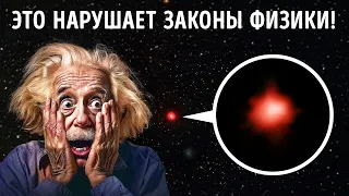 Телескоп NASA «Джеймс Уэбб» обнаружил 6 галактик, которые противоречат логике