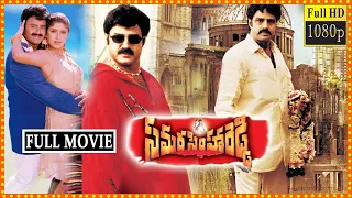 Samarasimha Reddy Full Length Telugu Movie || Balakrishna || Simran || Cine Square