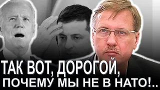 ЧОРНОВИЛ ответил Зеленскому ПОЧЕМУ мы не в НАТО!..ЗЕботам НЕ СМОТРЕТЬ! // Тарас Чорновіл