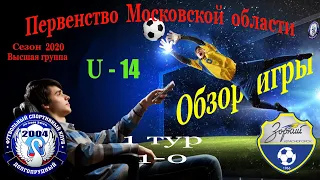 Обзор игры ФСК Долгопрудный 2006   1-0   КСШОР Зоркий