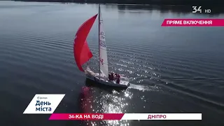 День-міста 2021: яхта 34 телеканалу позмагається за першість у регаті