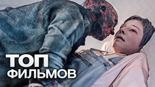 10 ВОЗМУТИТЕЛЬНО КРУТЫХ ТРИЛЛЕРОВ, КОТОРЫЕ УСТРОЯТ МОЗГУ ПЕРЕЗАГРУЗКУ!