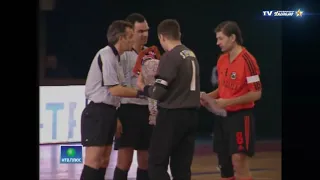 РЕТРО! 2005 г. МФК Шахтёр vs Динамо Москва - UEFA Futsal Cup Elite Round