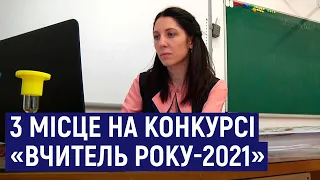 Житомирянка Лілія Баранова здобула 3 місце у Всеукраїнському конкурсі "Вчитель року-2021"