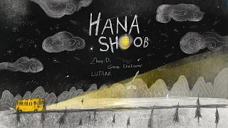 Zhagi Di, Geser Kholkhoev, LUTAAR - Hanashoob (lyric video) | buryat mongolian song