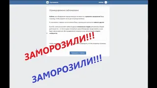 #БитвА за ТроН.. Вот и забанили!!! Будьте внимательны!!!!