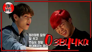 ОЗВУЧКА JKub | Run BTS! - EP.6 13.10.2015 Ран БТС эпизод 6 Русская озвучка