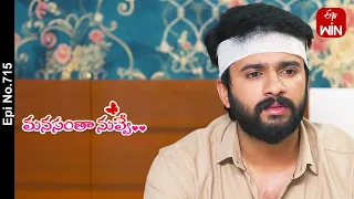 Manasantha Nuvve | 1st May 2024 | Full Episode No 715 | ETV Telugu