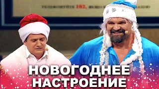 Новогоднее настроение от Дизель шоу! Подборка смешных новогодних приколов 2021! Приколы 2021