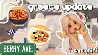 *NEW* BERRY AVENUE AIRPORT LOCATION 😱?! (Santorini Greece 🇬🇷 ) *voiced tour*