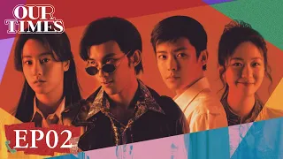 ENG SUB【Our Times 启航：当风起时】EP02 | Starring: Wu Lei, Neo Hou