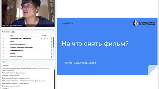 Мастер-класс “На что снять фильм в домашних условиях”