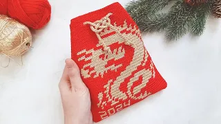 Вяжем подарочный мешочек с ДРАКОНОМ. Символ года 2024 - Жаккард/ Crochet gift bag - tapestry crochet