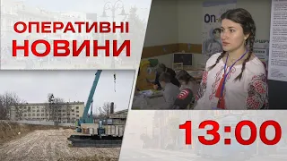 Оперативні новини Вінниці за 16 січня 2023 року, станом на 13:00