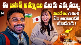 IT Jobs in Japan 🇯🇵 ఎలా సంపాదించాలి | Uma Telugu Traveller