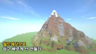 Minecraft WorldEdit Tutorial | How to Make Mountain in 10 Minutes