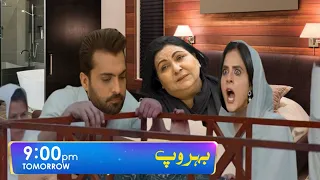 Behroop Episode 87 Teaser | Behroop New Episode 87 Promo | Behroop Epi 86  Review | Har Pal Geo