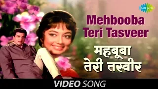 Mehbooba Teri Tasveer | Full Video | Ishq Par Zor Nahi | Dharmendra, Sadhana | Mohammed Rafi